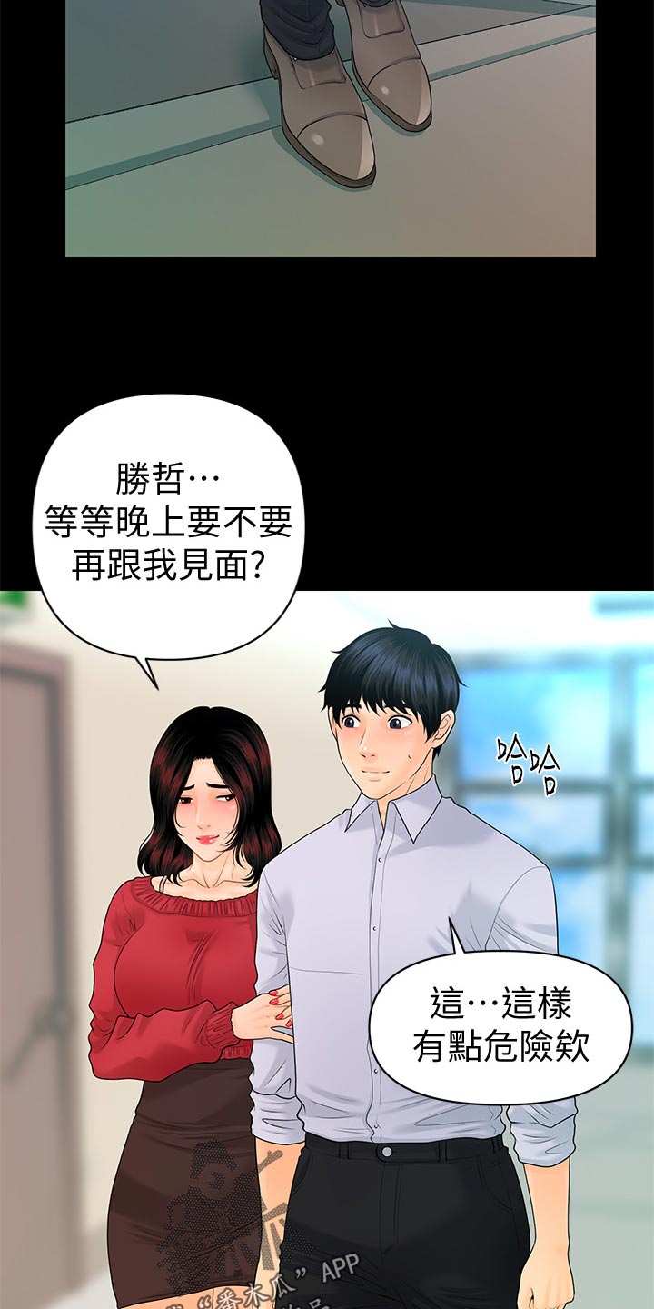 第106章：打击8