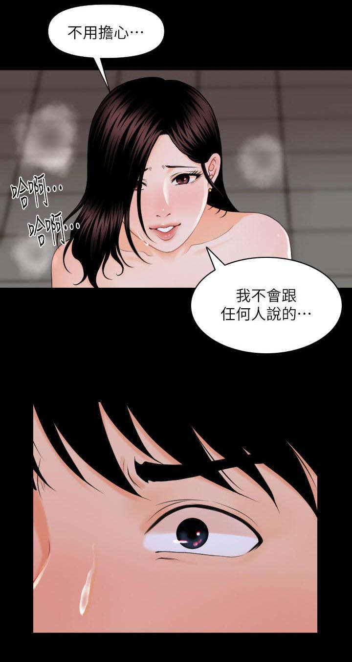 第4章：杨秘书的诱惑11