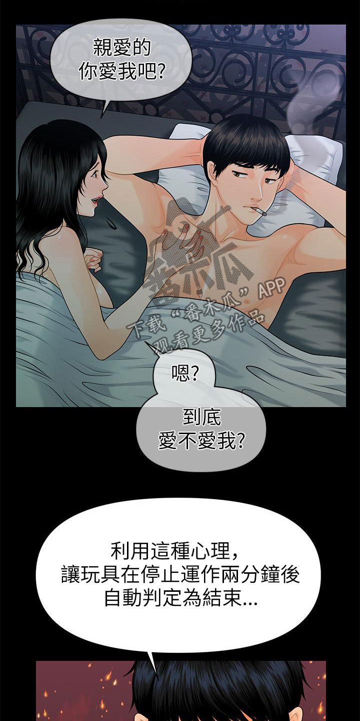 第83章：新秘书6