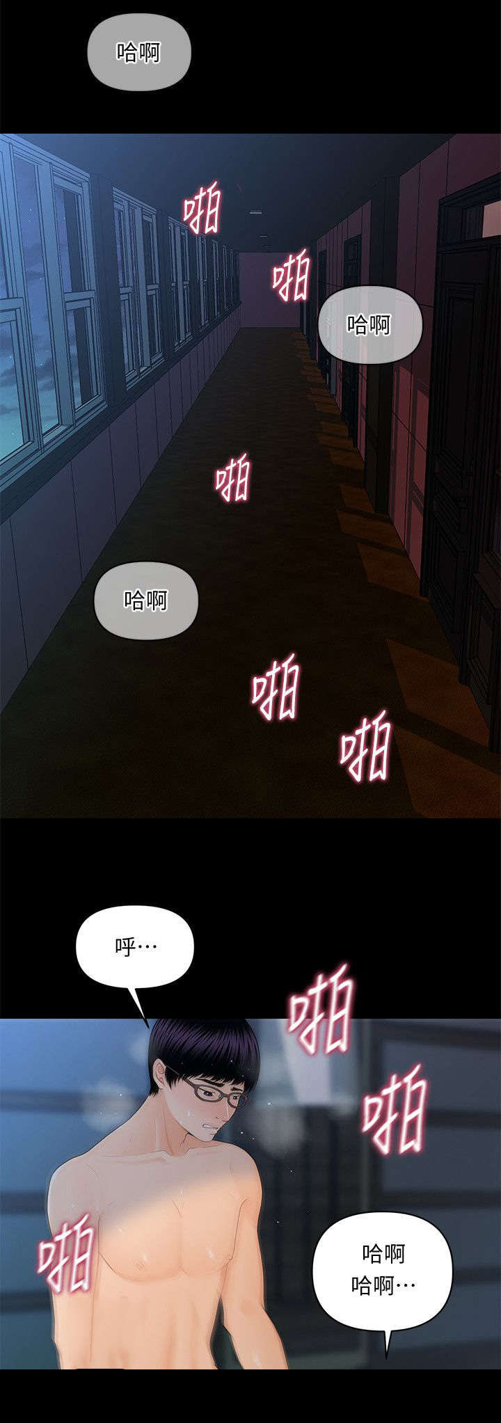 第25章：无可救药8