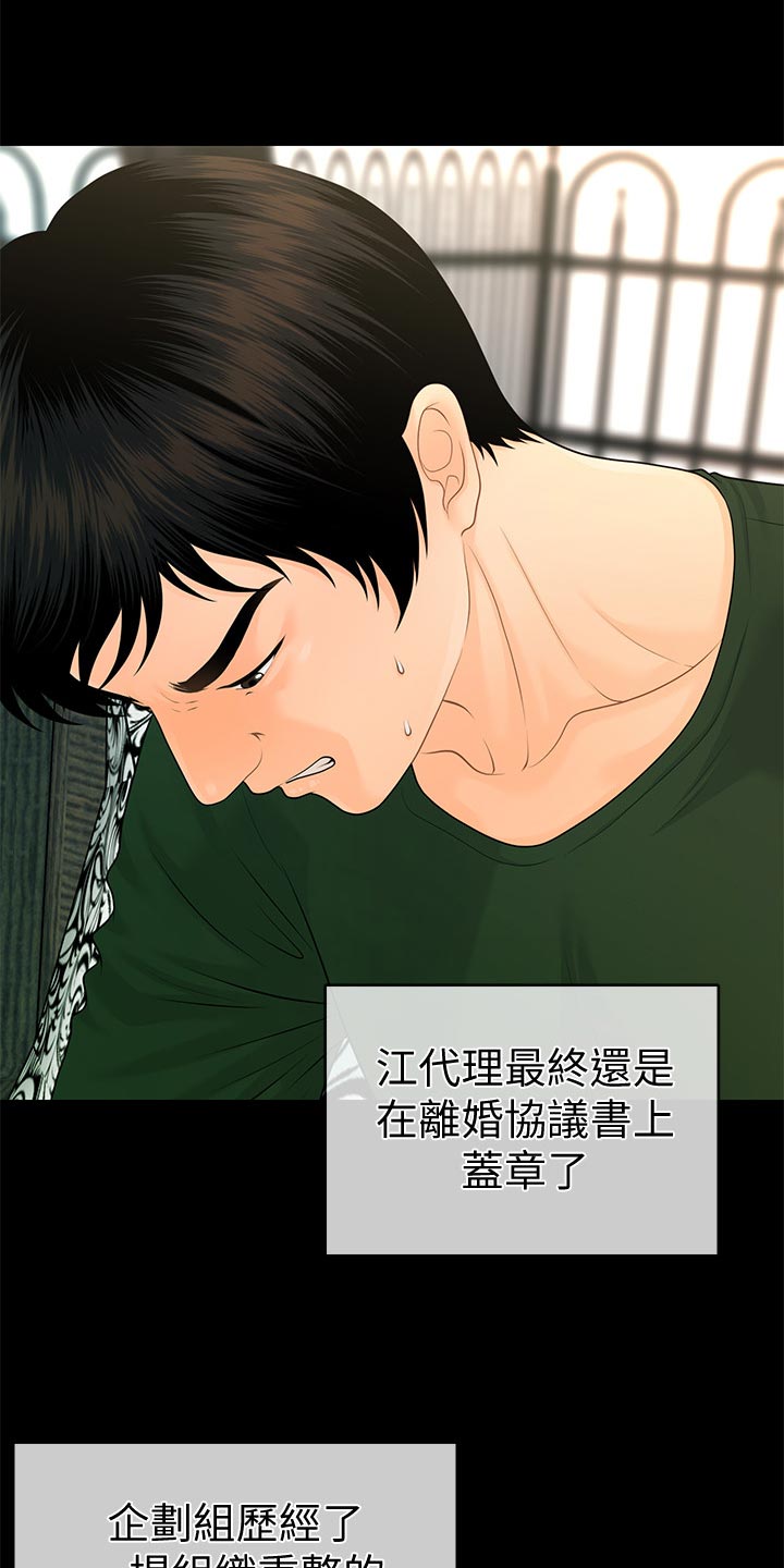 第111章：完美结局0