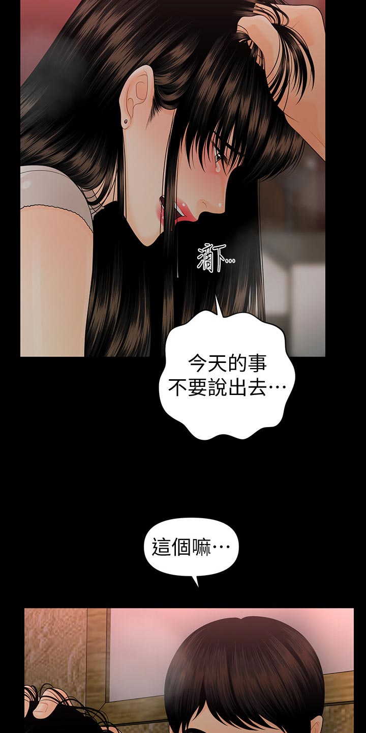 第97章：把柄25