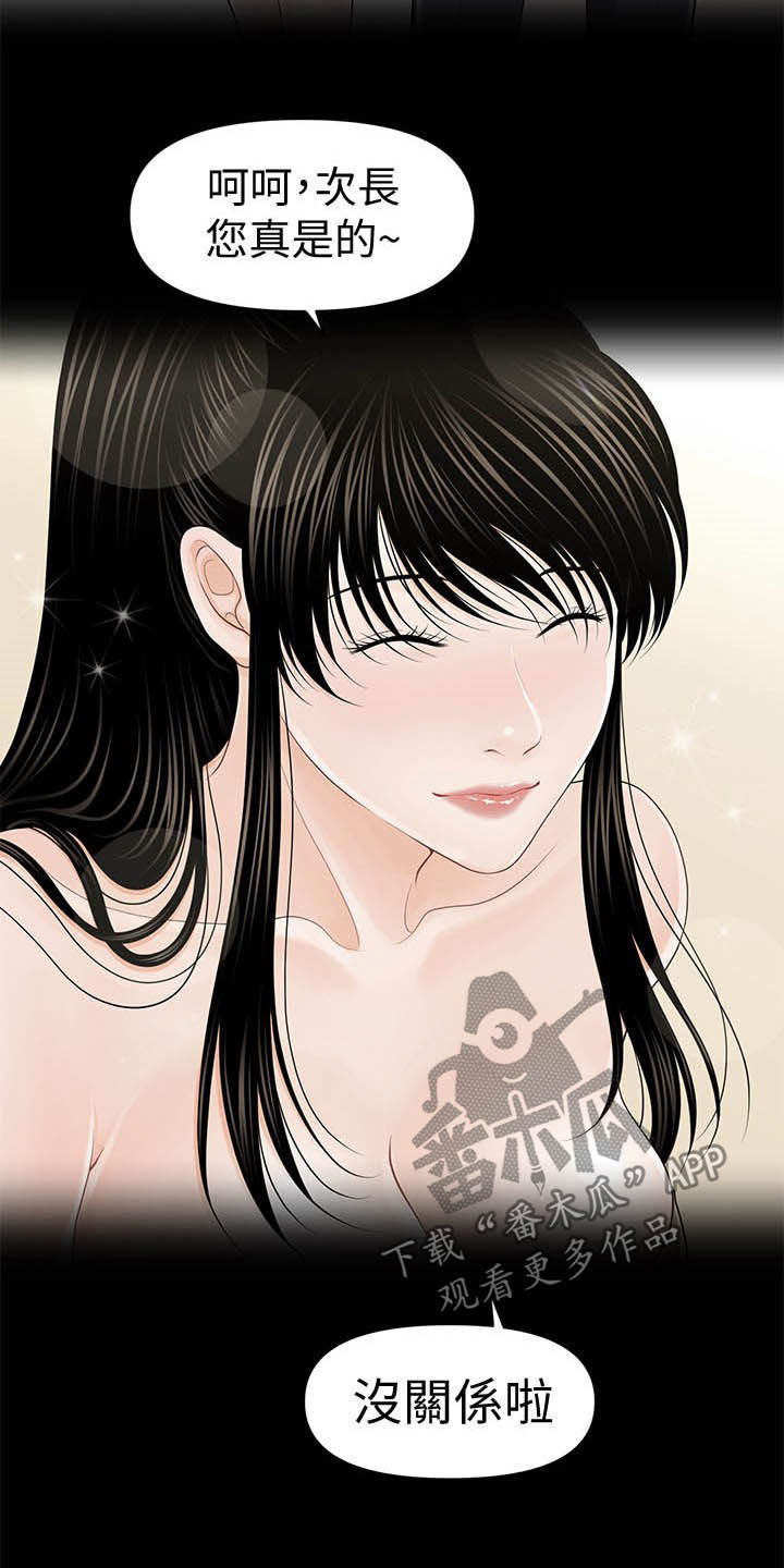 第47章：本能16