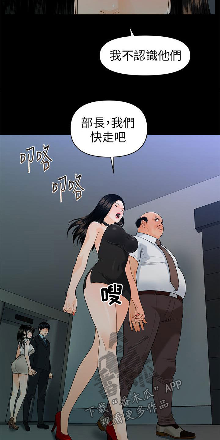第87章：不认识26