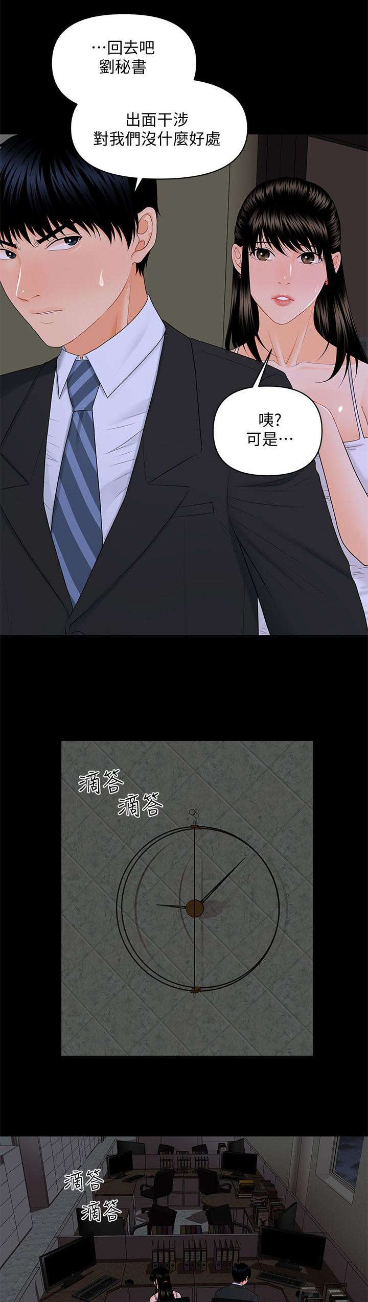 第15章：不碰你一下4