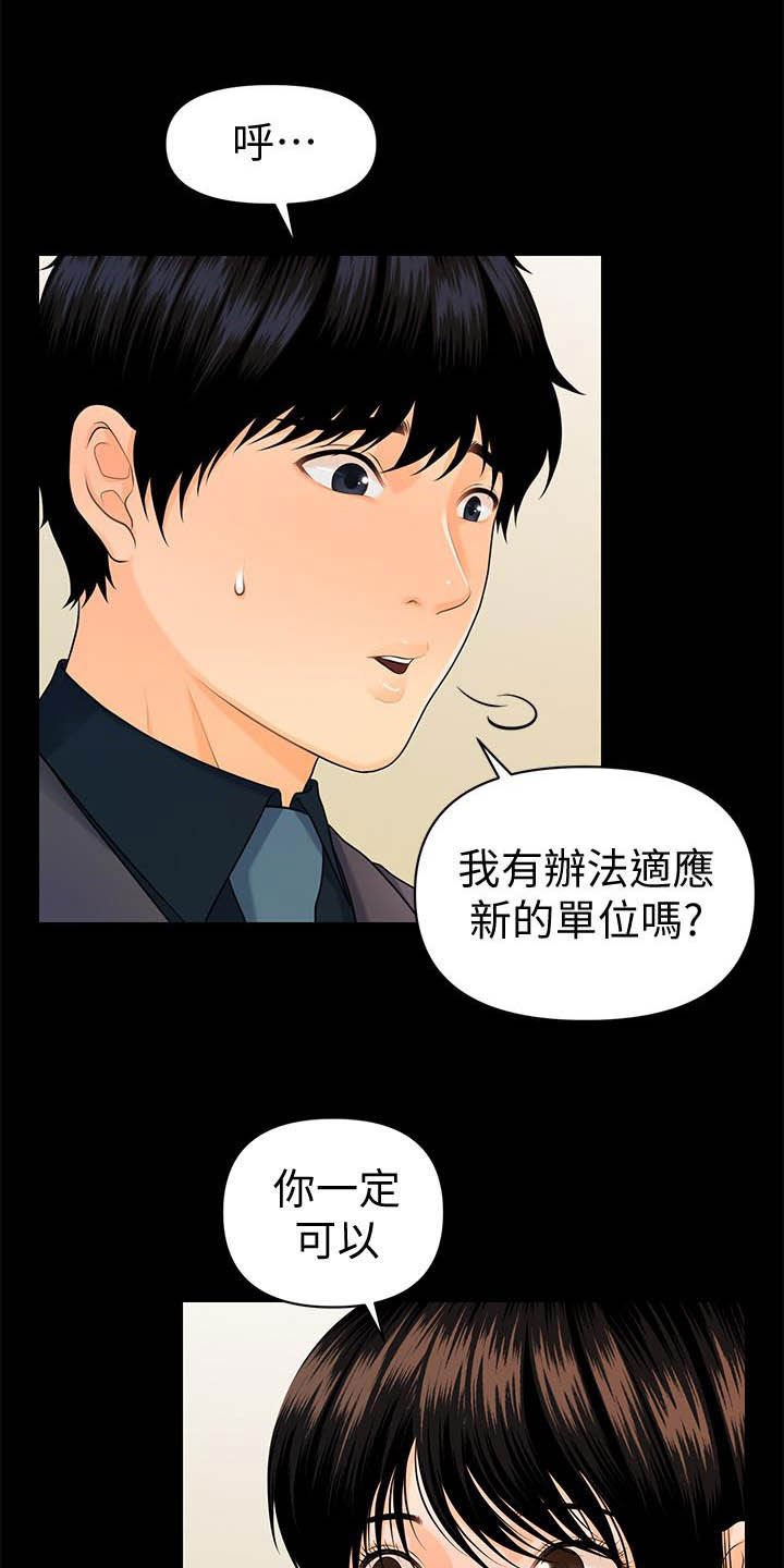 第79章：报道17