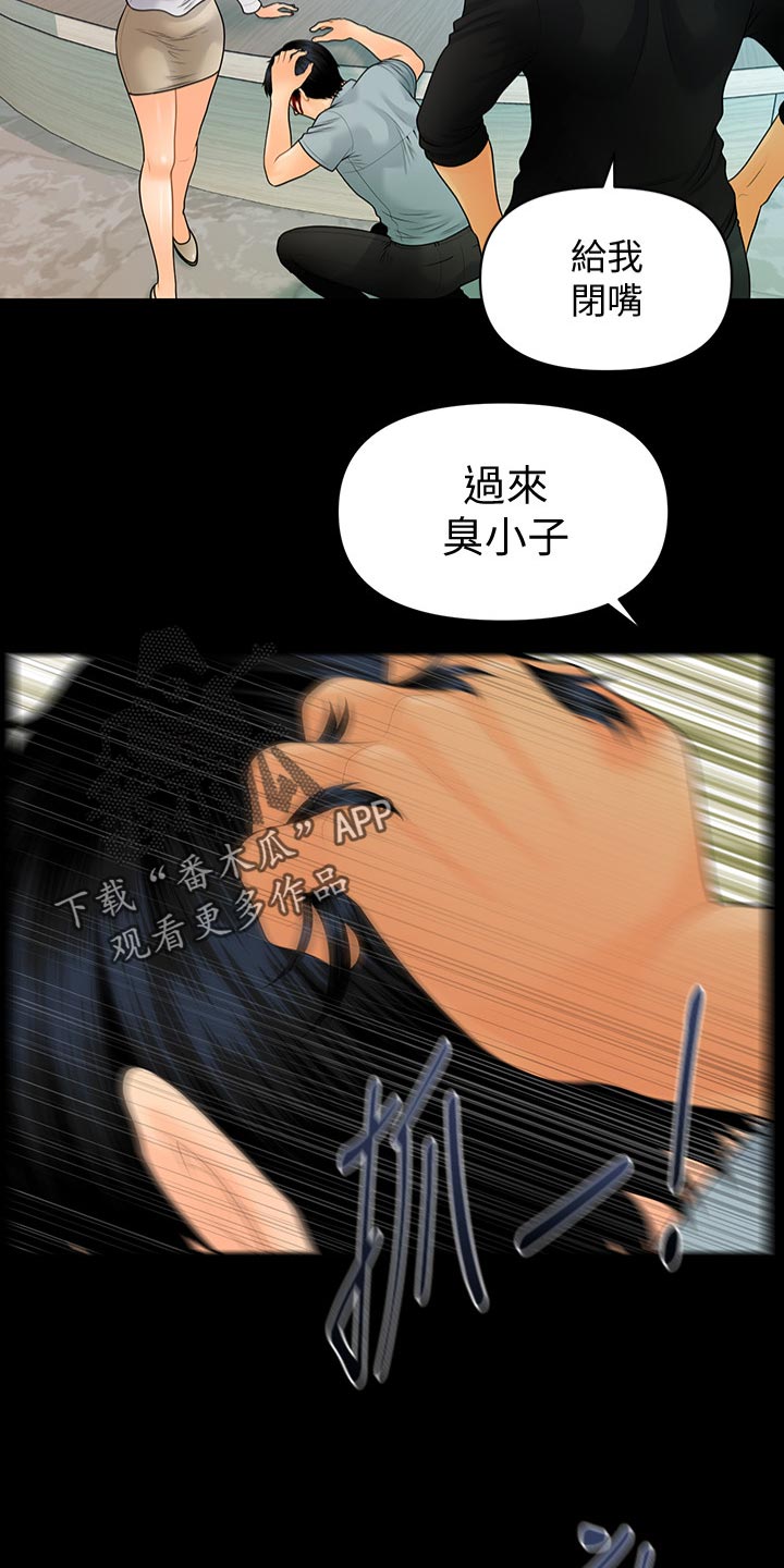 第166章：被发现了16