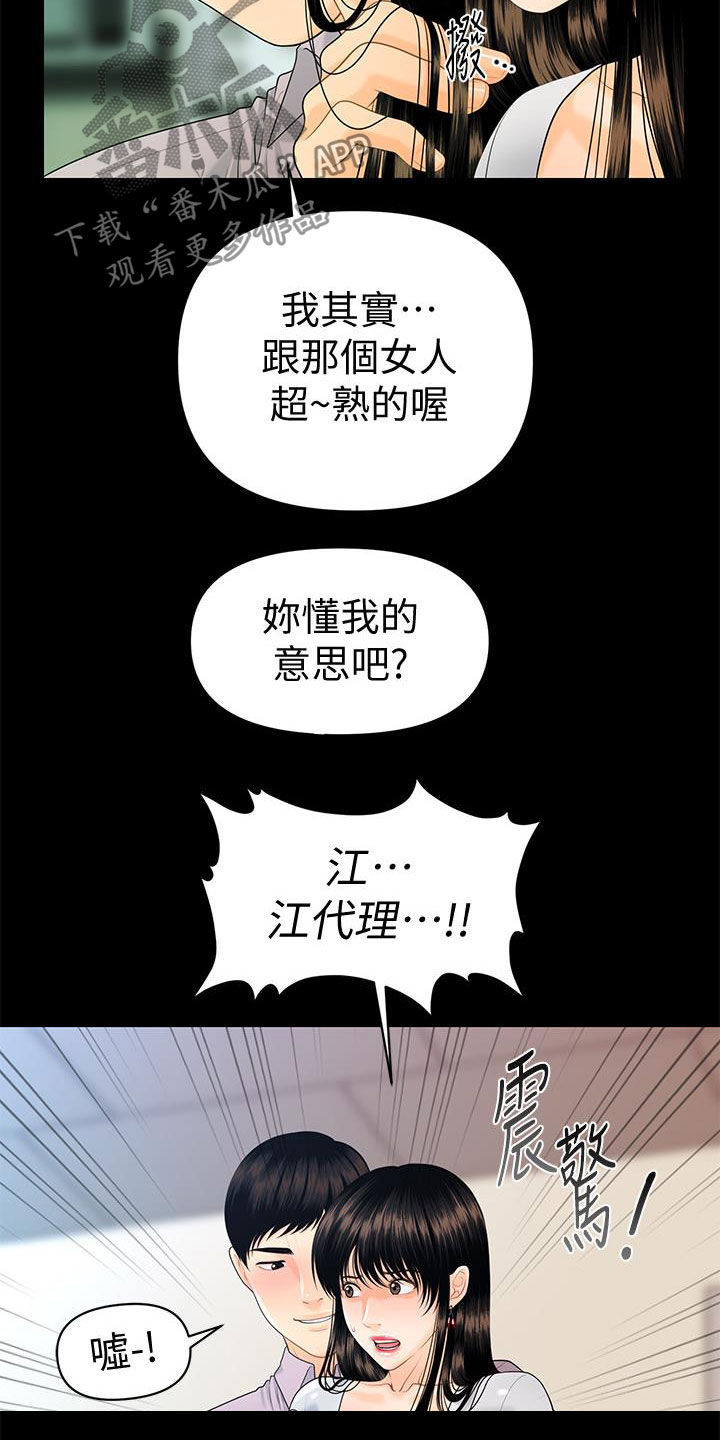 第89章：逐个击破25