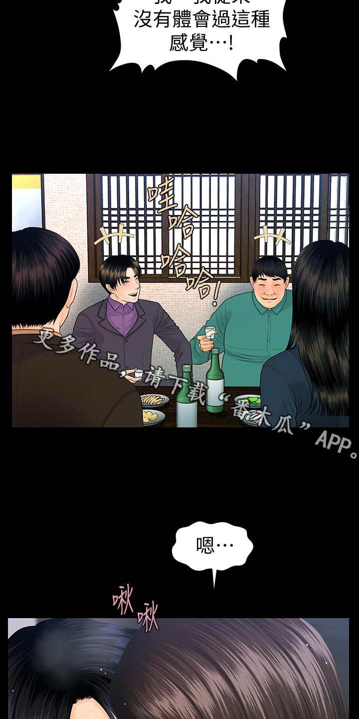 第126章：嚼舌根15