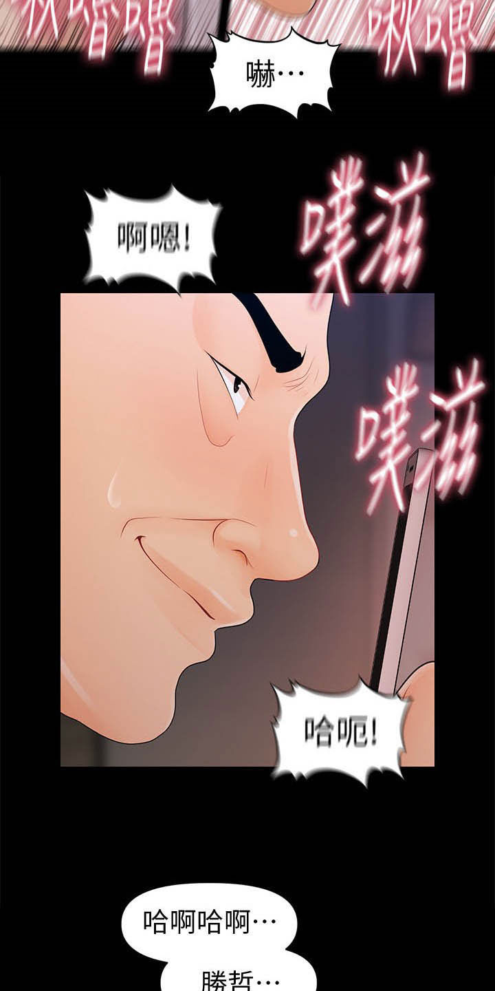 第49章：看看我！13
