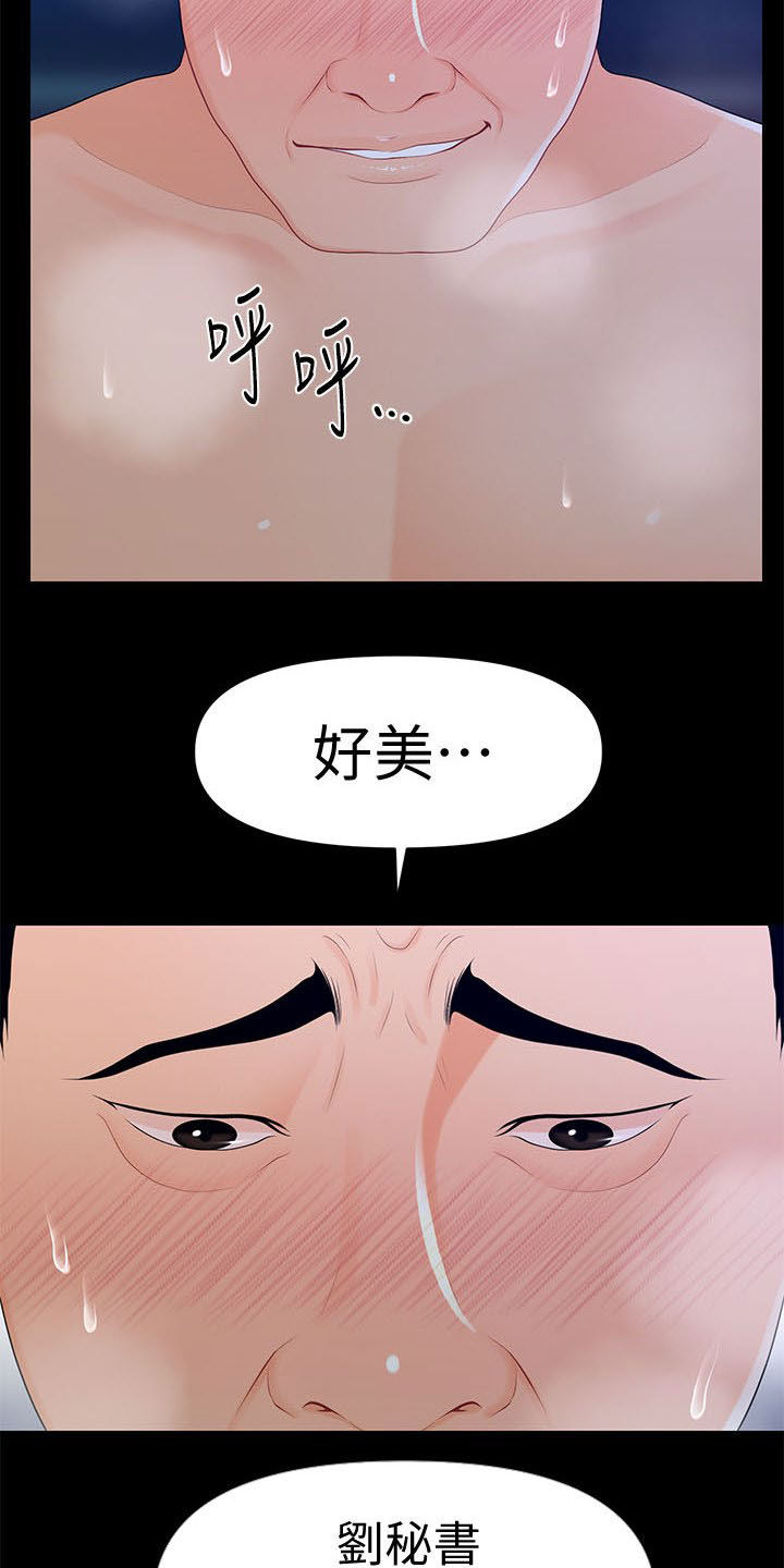 第45章：见识天堂12