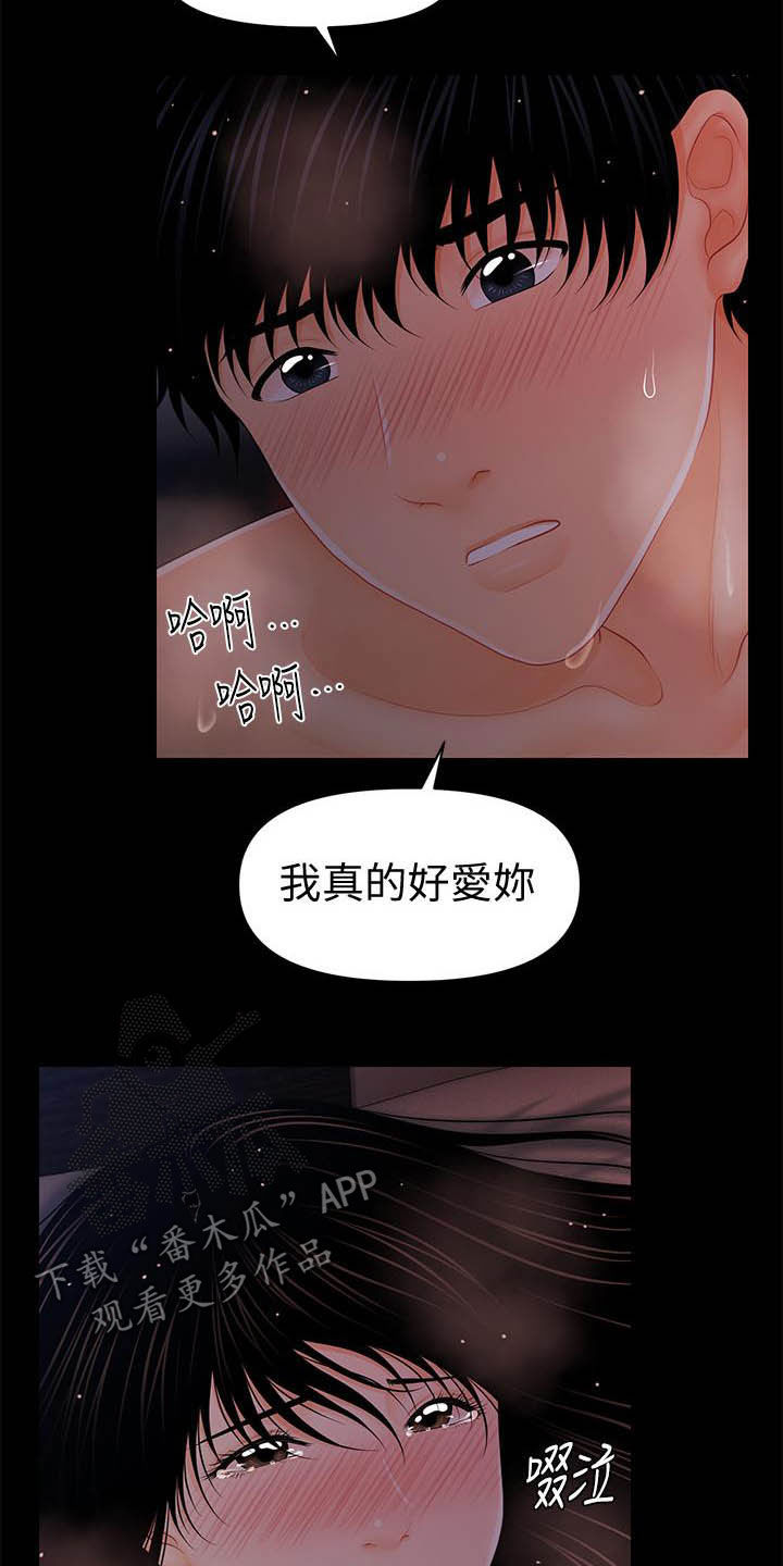 第73章：深夜来电13
