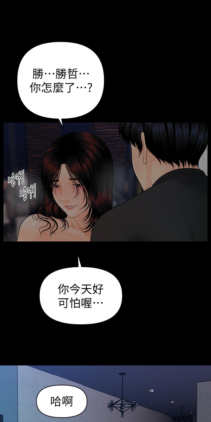 第157章：愧疚之心14