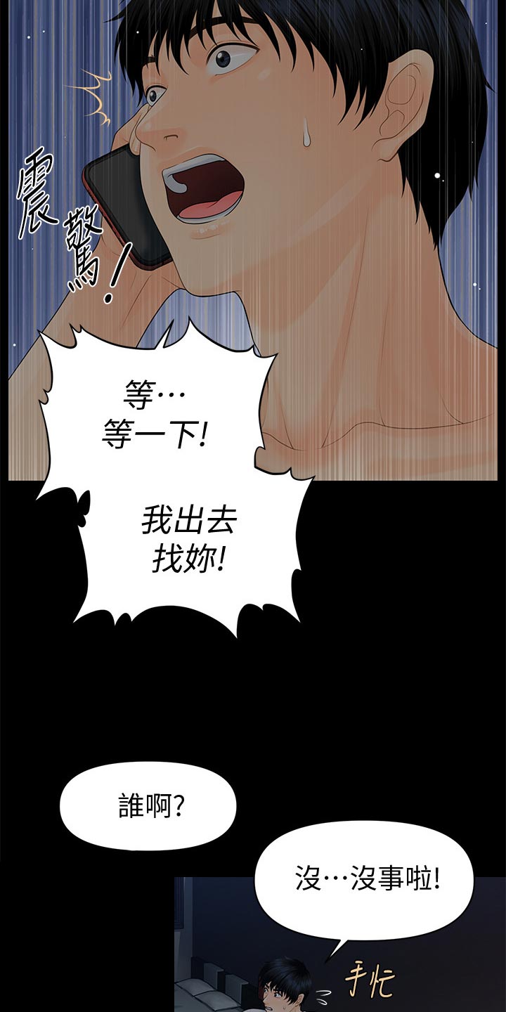 第130章：忍受？1