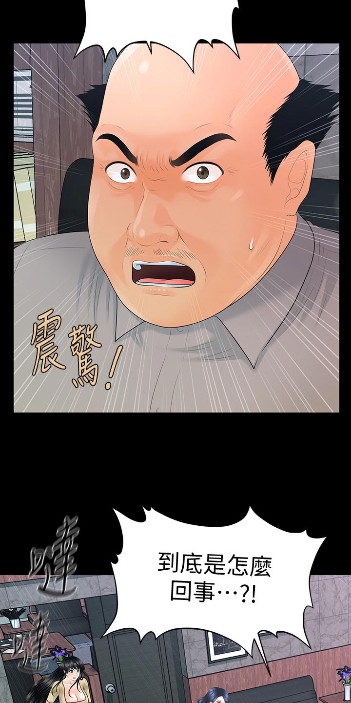 第167章：不见人影23