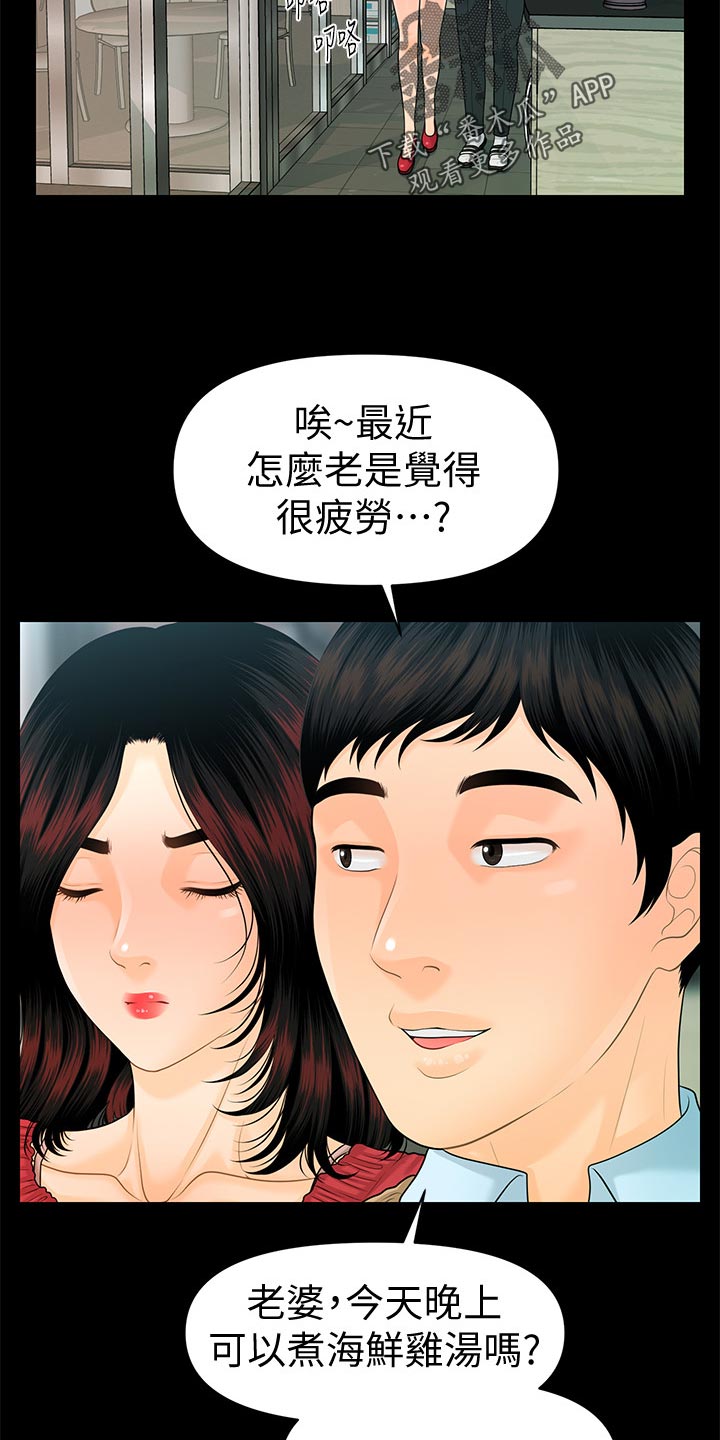 第107章：装傻20