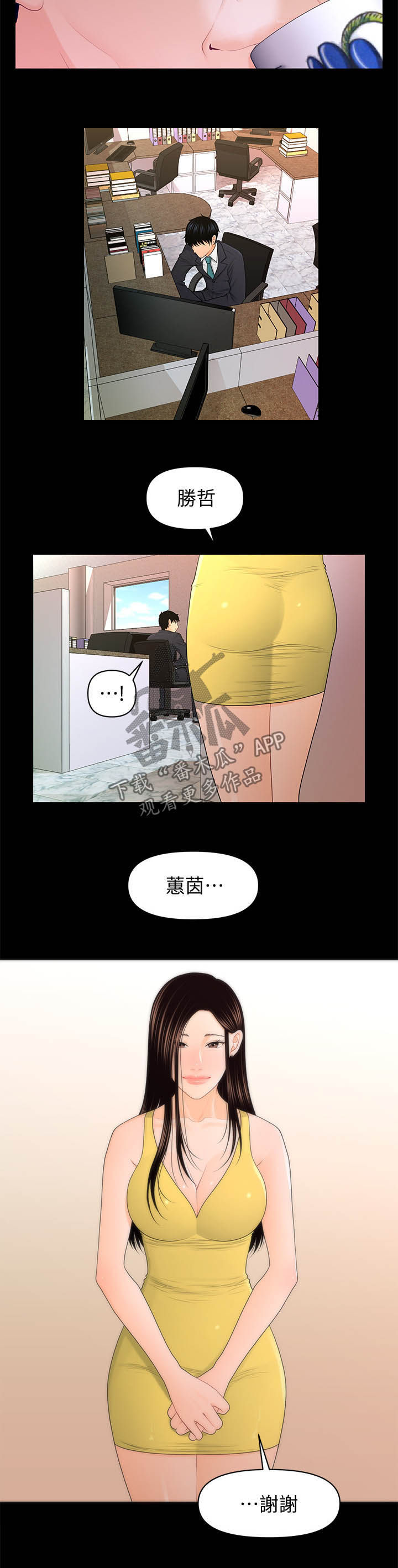 第41章：调动11