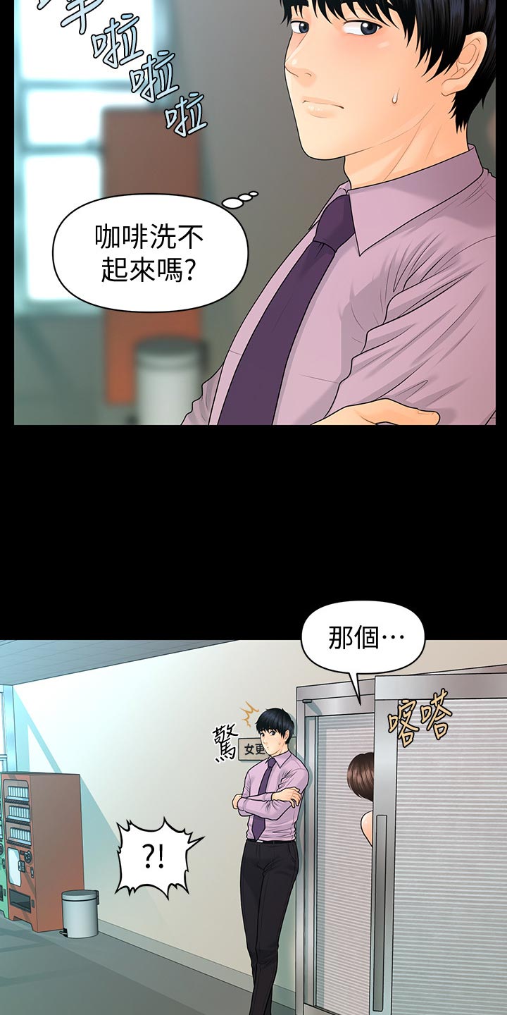 第114章：自私17