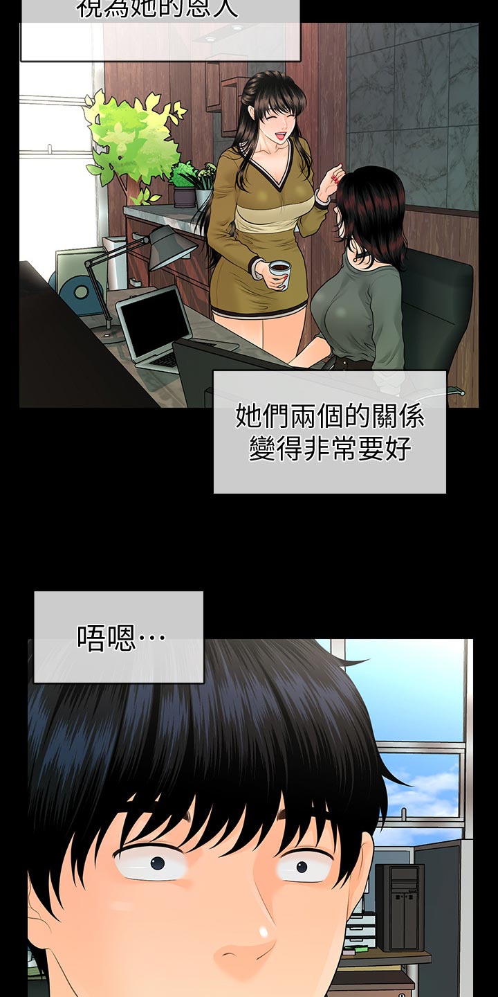 第111章：完美结局4