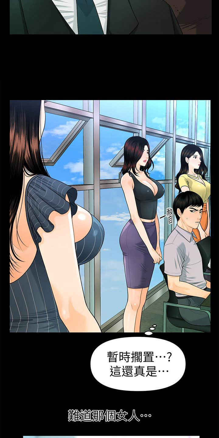 第89章：逐个击破4