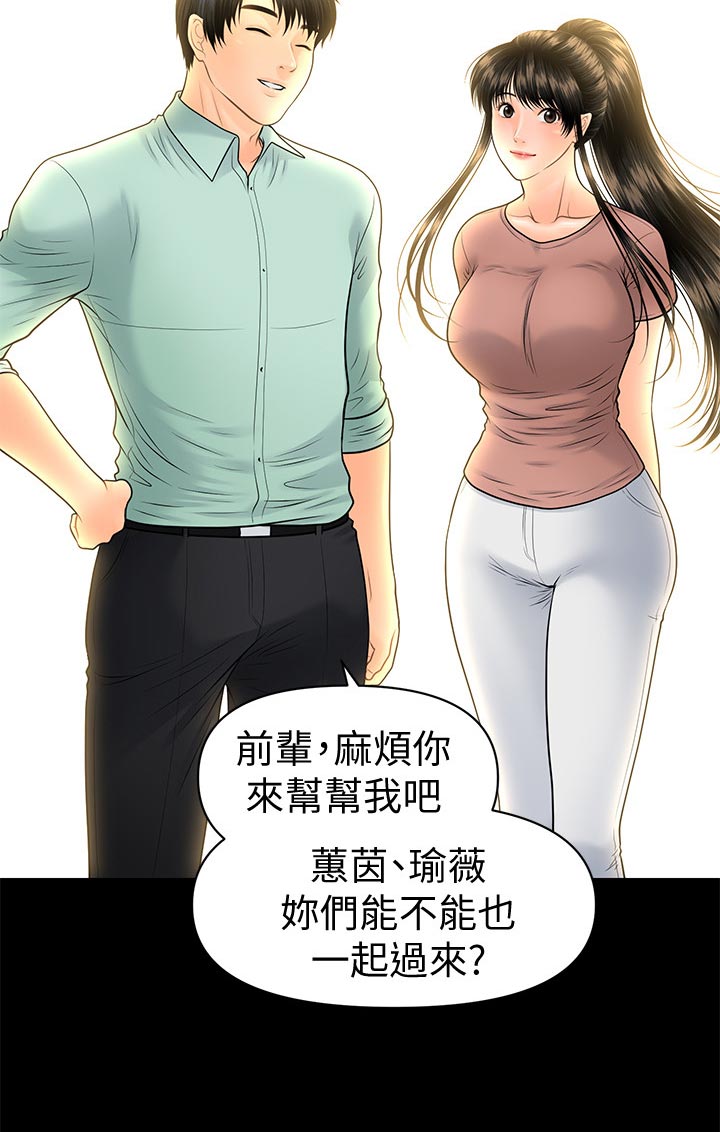 第180章：正面对决【完结】15