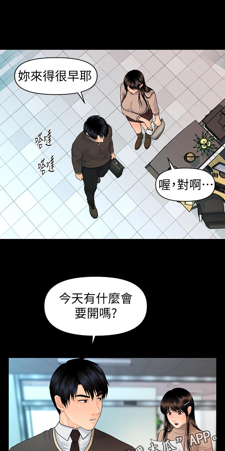 第133章：神来之笔8