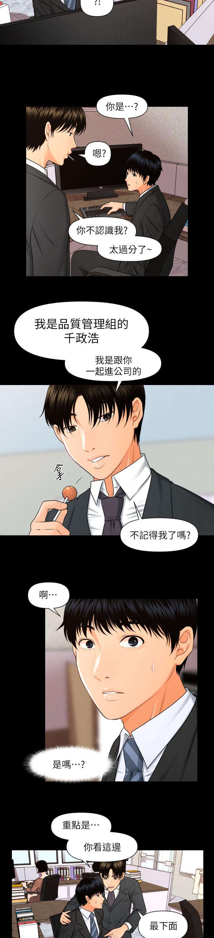 第8章：公司赋予的权利6