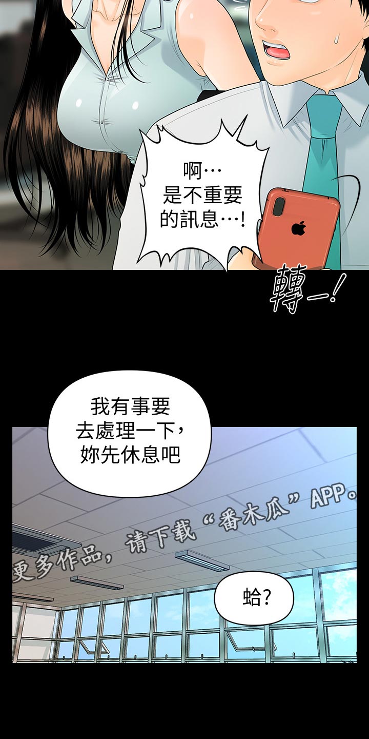 第99章：提议10