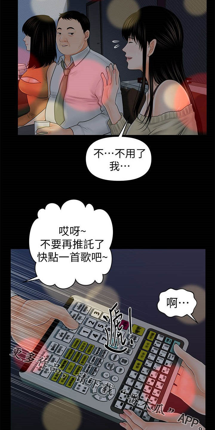 第62章：两位秘书23