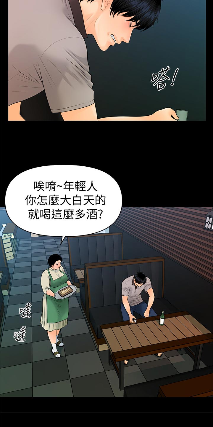 第170章：人心惶惶22