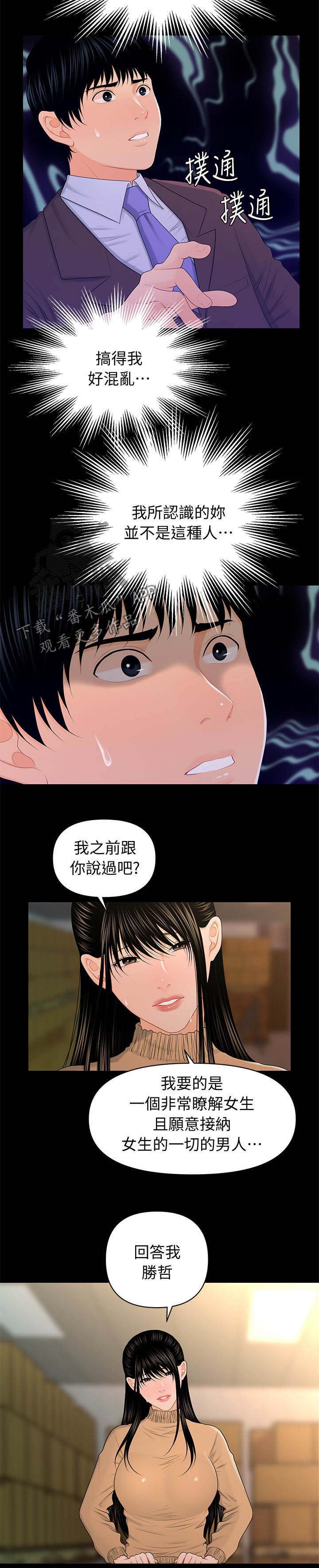 第40章：大事1