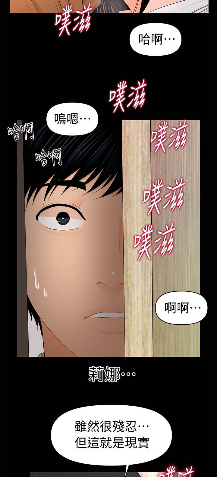 第43章：不存在了3