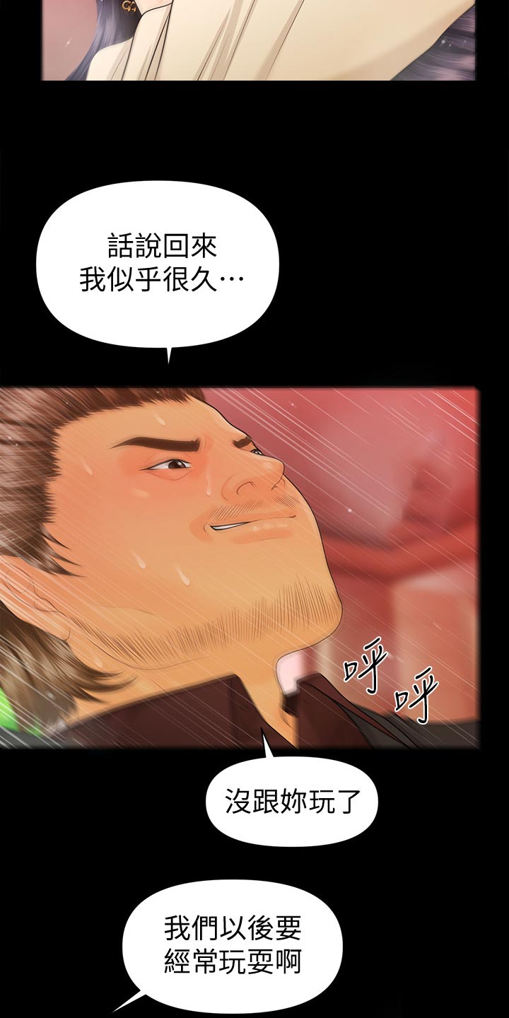 第120章：升职1