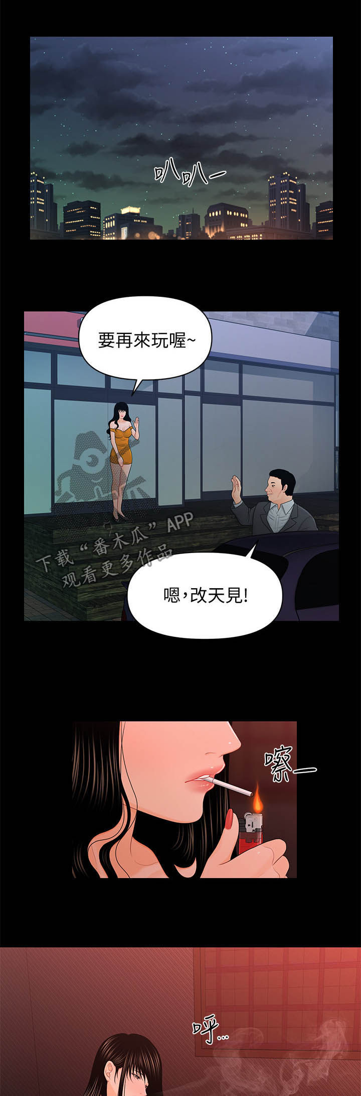 第39章：别的工作13