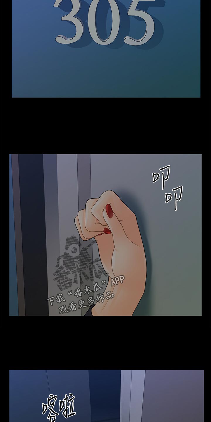 第149章：威胁12