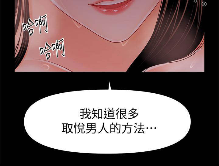 第71章：交给我18