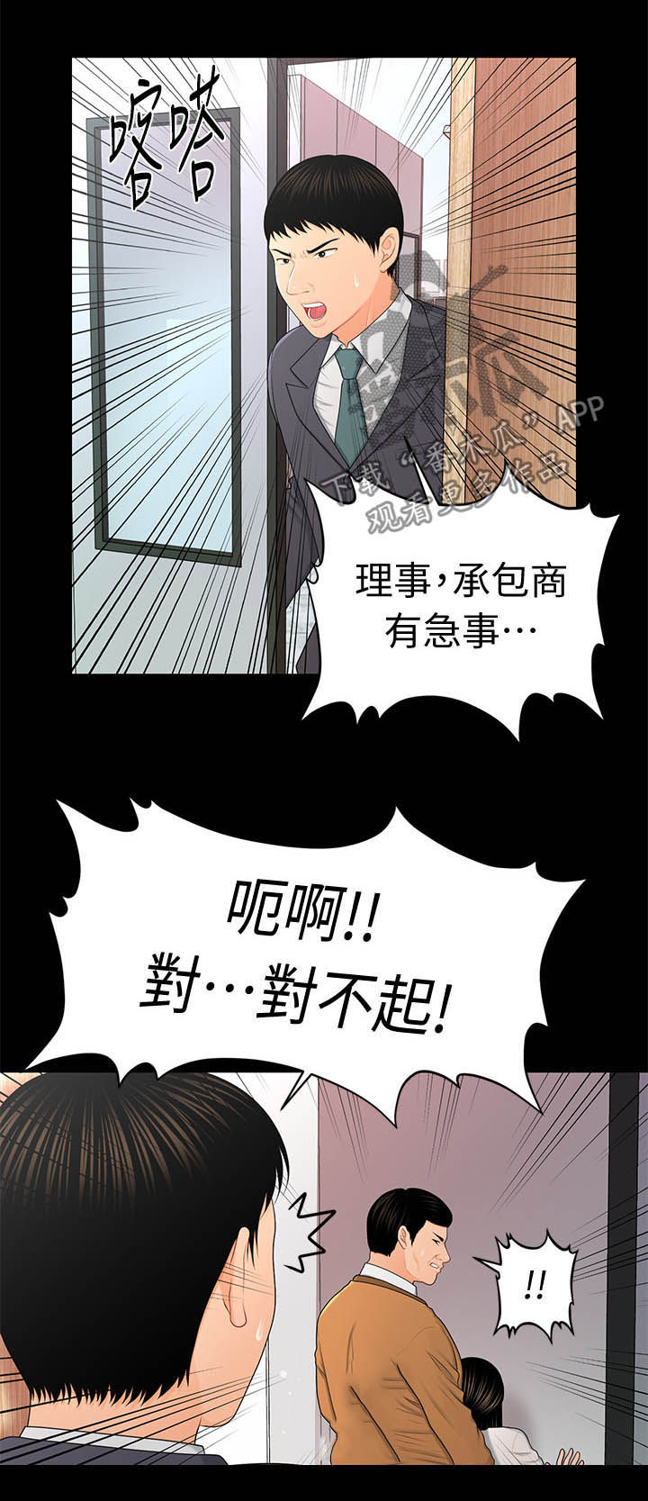 第42章：邀请8