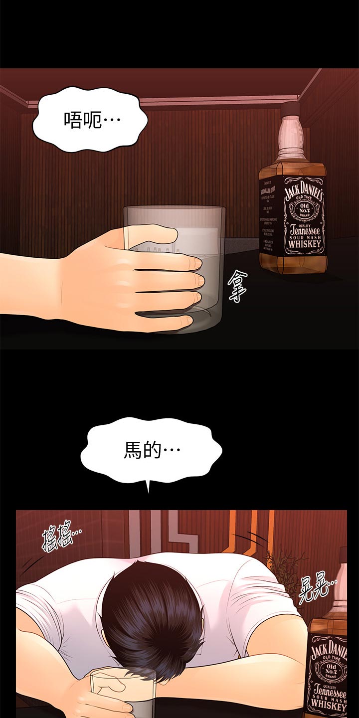 第169章：借酒消愁15