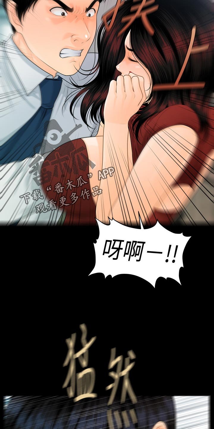 第109章：揭发25