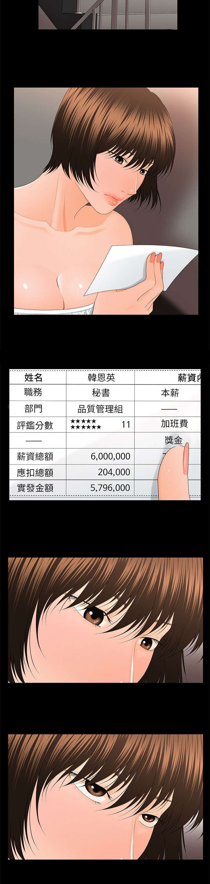 第21章：变了一个人10