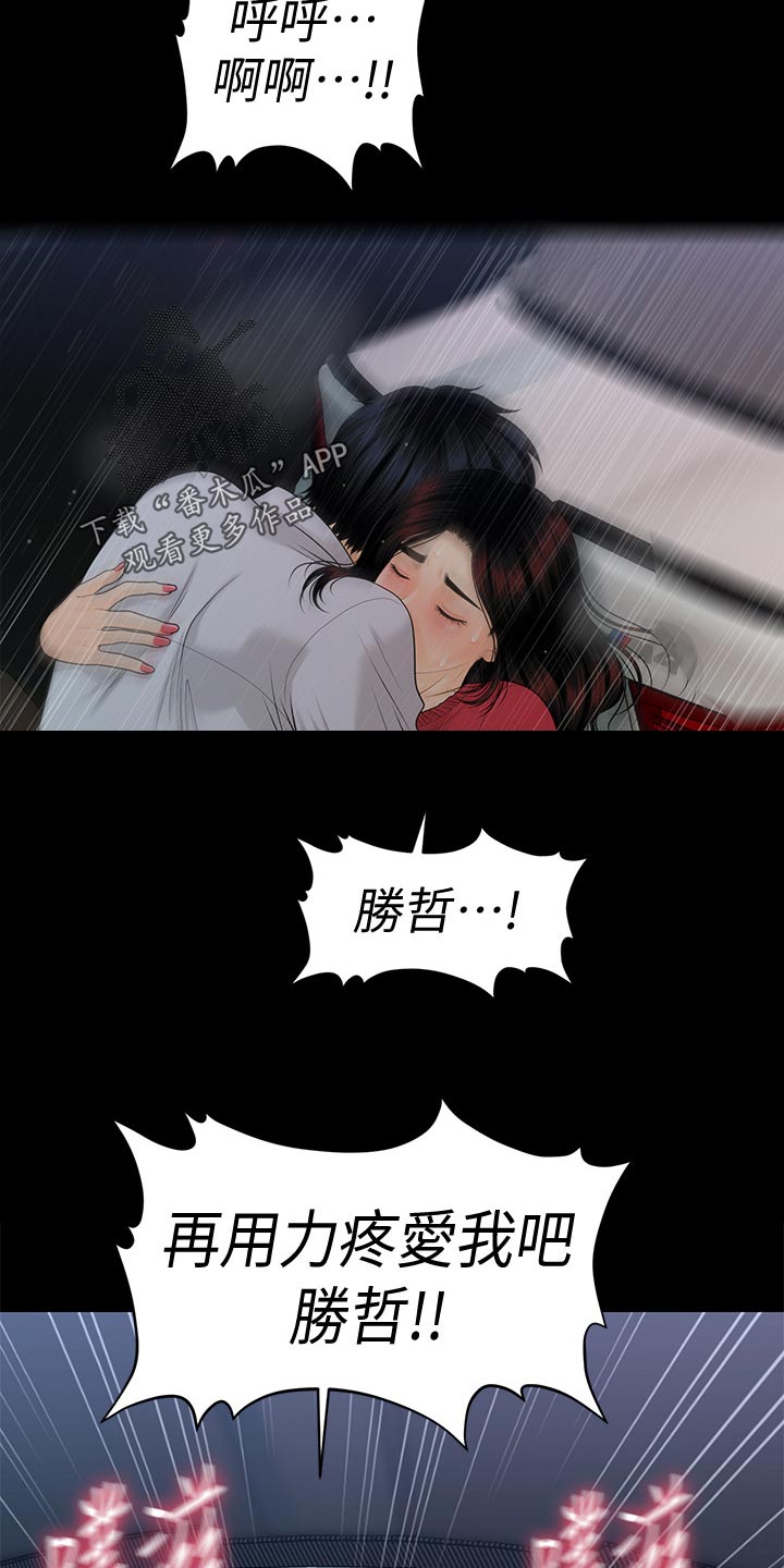 第105章：协议3