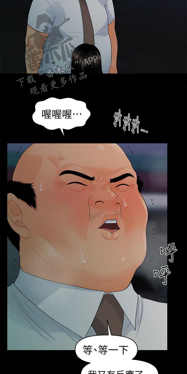 第87章：不认识8