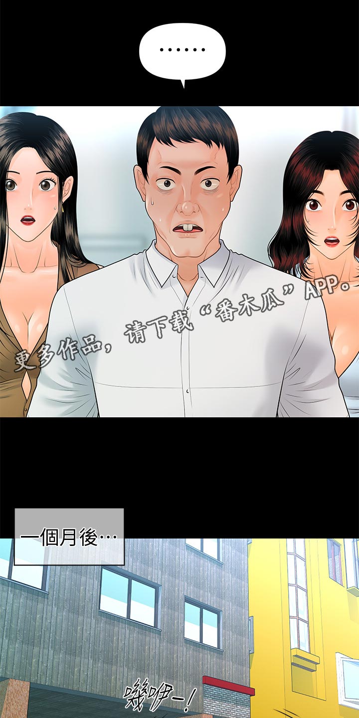 第180章：正面对决【完结】16