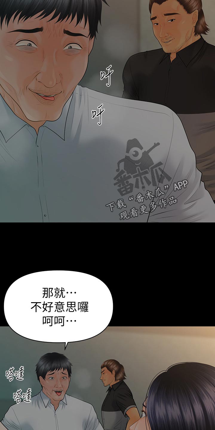 第173章：哭泣的样子1