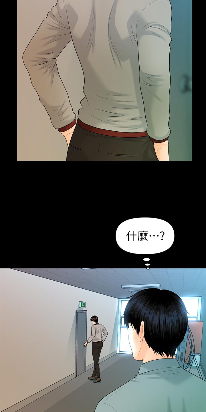 第142章：拒绝13