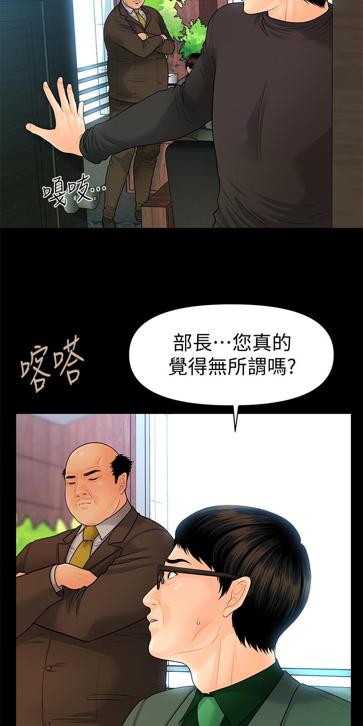 第154章：犹豫10