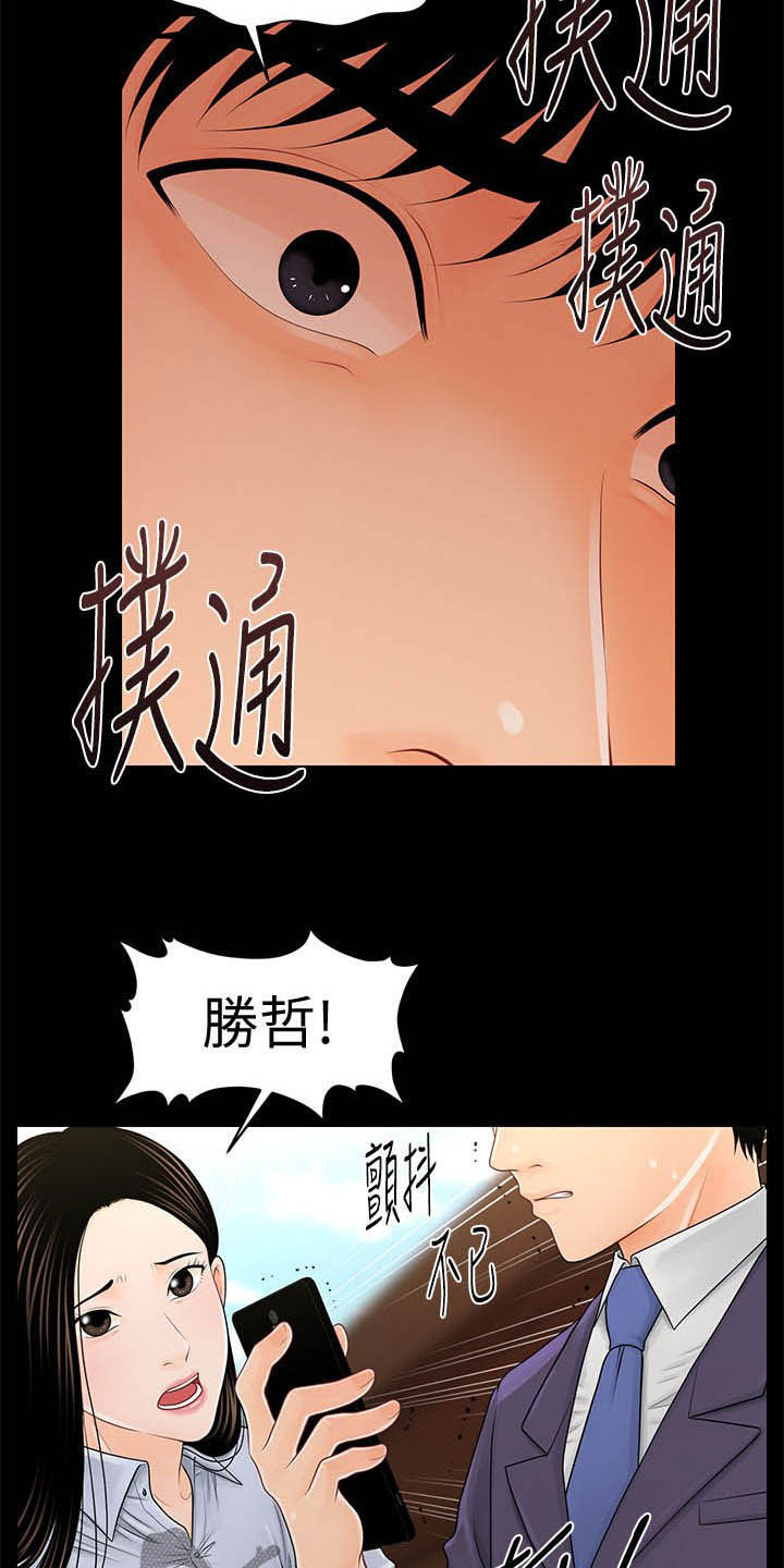第49章：看看我！3