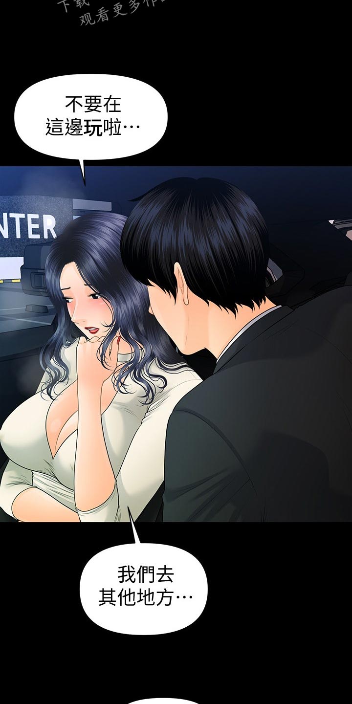 第161章：转换地方4