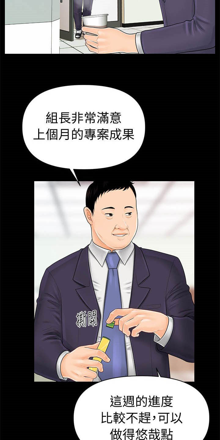 第54章：散步时间4