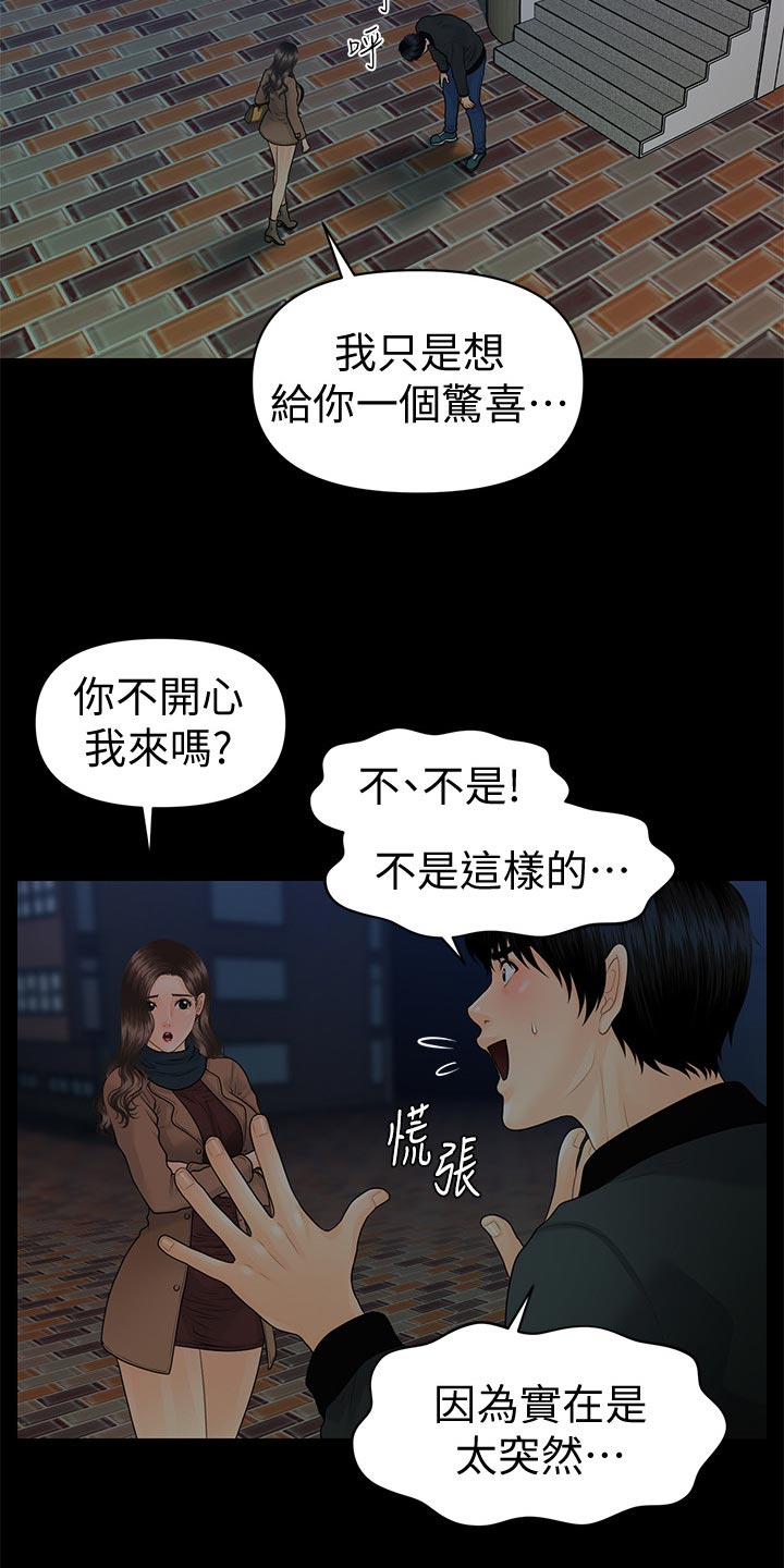 第130章：忍受？4